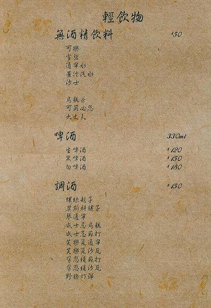 Zakku居酒食場：【台北大安區】東區平價 串燒居酒屋『Zakku居酒食場』捷運忠孝敦化站~