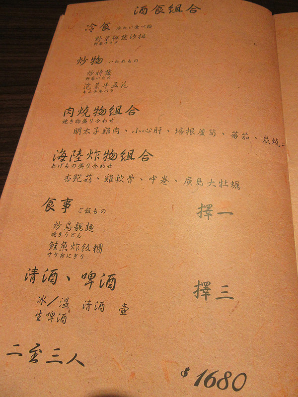 20161206_Zakku居酒屋 (15)