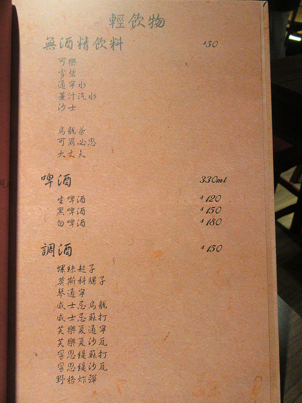 20161206_Zakku居酒屋 (2)