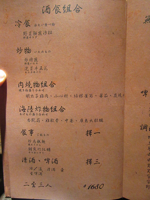 20161206_Zakku居酒屋 (1)