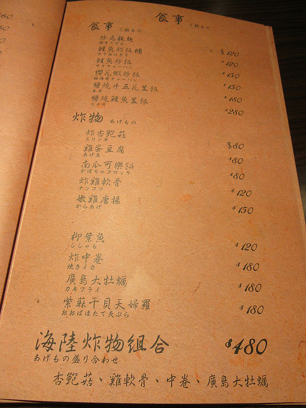 20161206_Zakku居酒屋 (13)