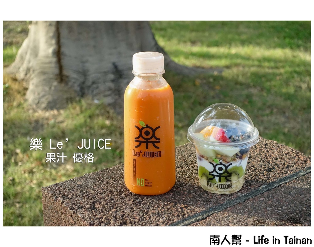 樂 Le’JUICE