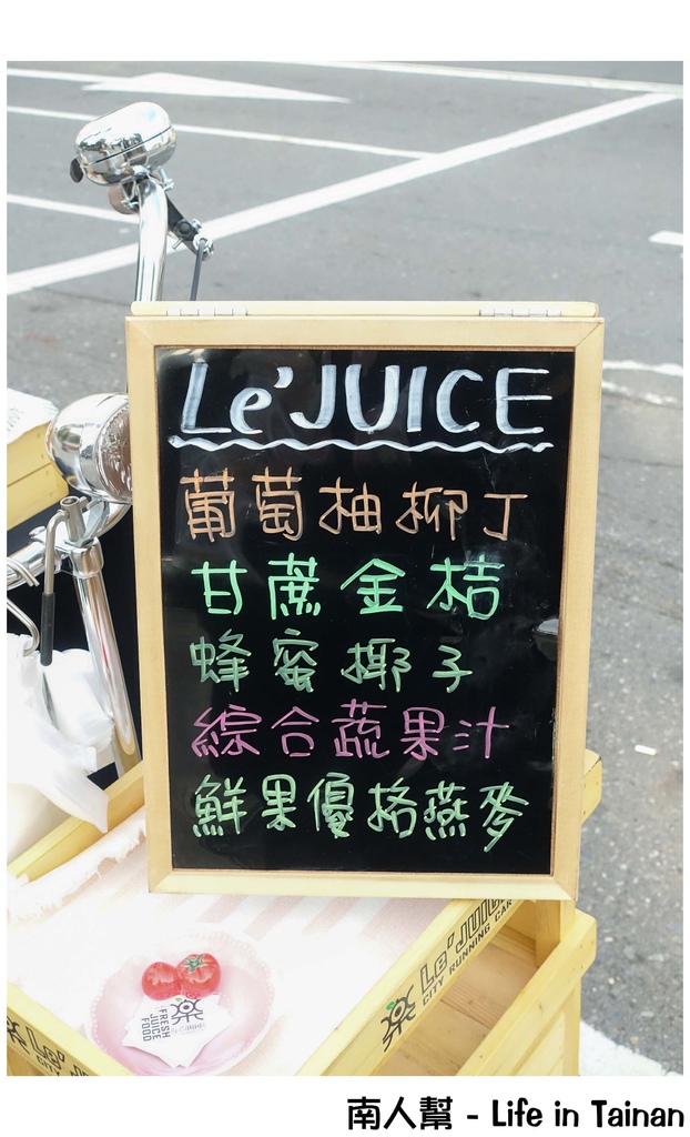 樂 Le’JUICE