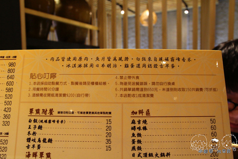 員林小胖鮮鍋 022