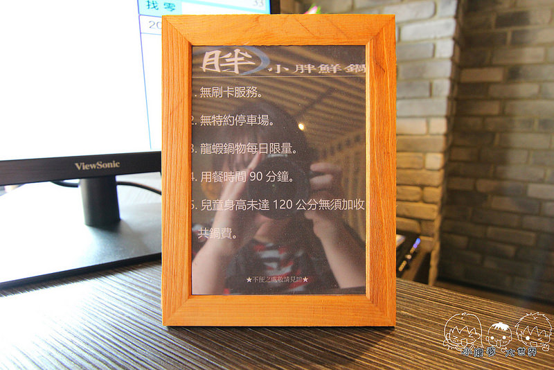 員林小胖鮮鍋 008