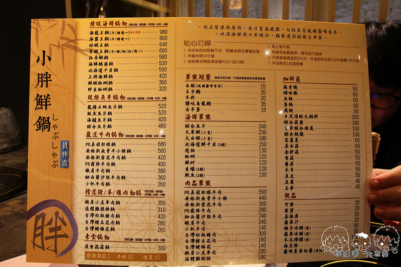 員林小胖鮮鍋 018
