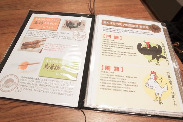 居酒屋大地 - 22