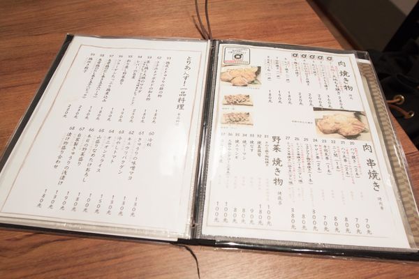 居酒屋大地 - 28