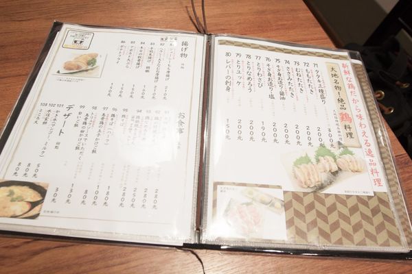 居酒屋大地 - 26