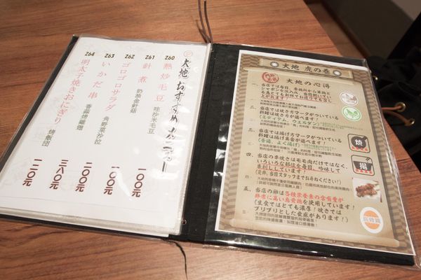 居酒屋大地 - 24