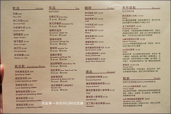 VALUAR法茹爾13.jpg