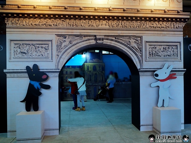 麗莎和卡斯柏 我的小巴黎特展