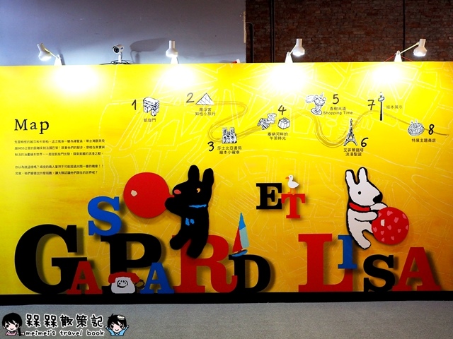 麗莎和卡斯柏 我的小巴黎特展