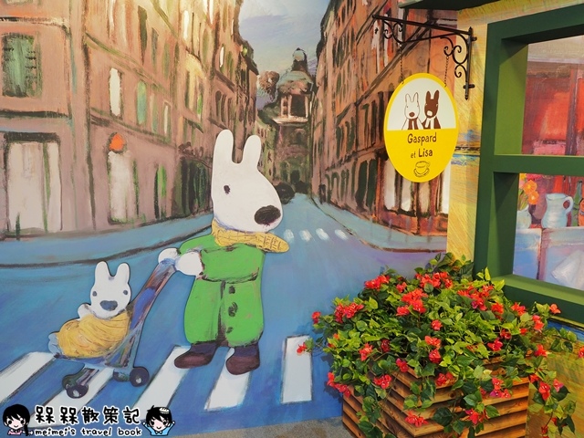 麗莎和卡斯柏 我的小巴黎特展