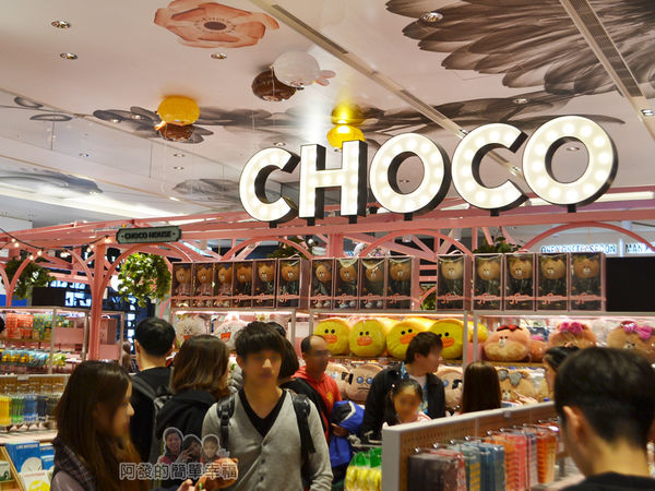 LINE專賣店16-大大的CHOCO字樣