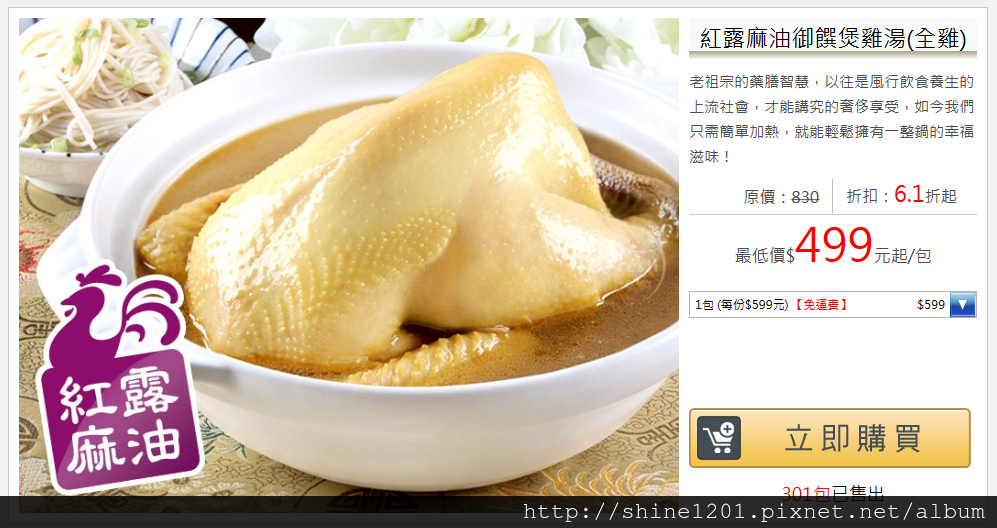 宅配美食.宅配年菜. i3fresh愛上新鮮