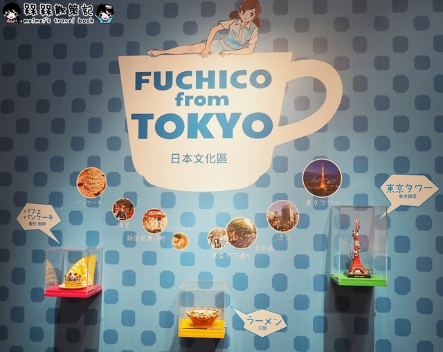 杯緣子展