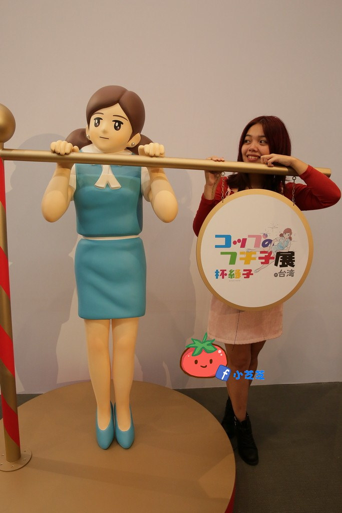 台北杯緣子展 三創