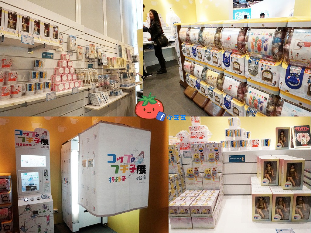 ㄒ台北杯緣子展 三創