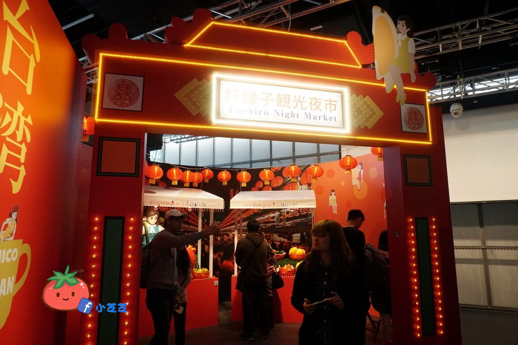 台北杯緣子展 三創