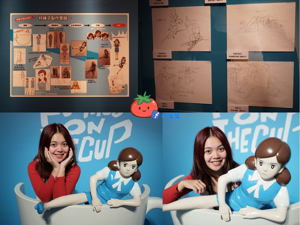 台北杯緣子展 三創