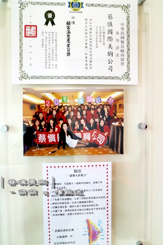 蔡慎美胸(嘉義忠孝店)：美體►嘉義東區┃蔡慎美胸┃蔡慎國際美胸SPA，嘉義忠孝店！