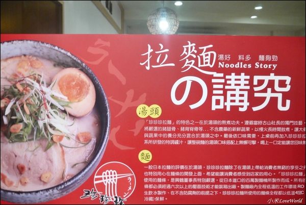 珍珍珍日式拉麵 南紡店P1640631_調整大小1.JPG