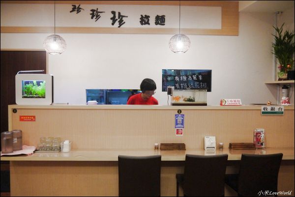 珍珍珍日式拉麵 南紡店P1640645_調整大小1.JPG