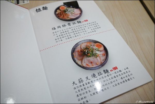 珍珍珍日式拉麵 南紡店P1640623_調整大小1.JPG