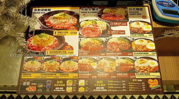 pepper lunch胡椒廚房(漢神巨蛋店)：Pepper Lunch胡椒廚房(漢神巨蛋店)        ..盡情揮灑DIY調出自己的美味~~
