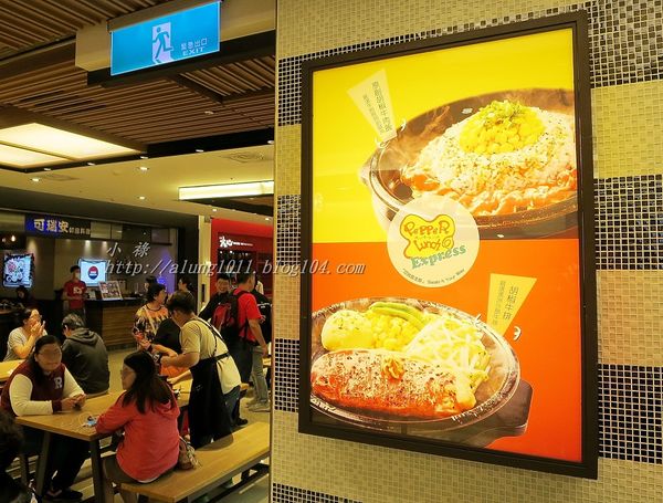 pepper lunch胡椒廚房(漢神巨蛋店)：Pepper Lunch胡椒廚房(漢神巨蛋店)        ..盡情揮灑DIY調出自己的美味~~