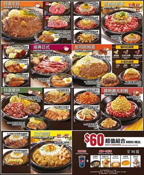 pepper lunch胡椒廚房(漢神巨蛋店)：Pepper Lunch胡椒廚房(漢神巨蛋店)        ..盡情揮灑DIY調出自己的美味~~