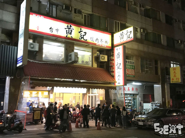 食記黃記2.jpg
