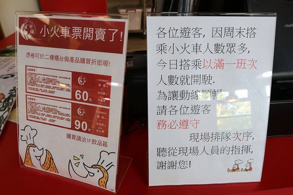 米田貢：【南投景點】埔里親子旅遊新景點米田貢~免門票入園/搭乘鐵道小火車/木製溜滑梯和沙坑/免費試吃整顆的米製水果酥