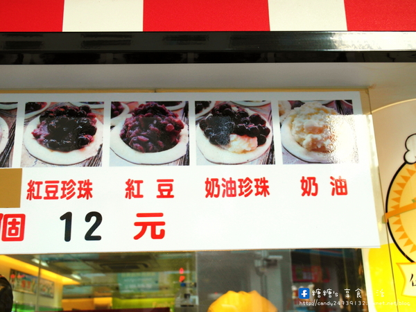 伍師傅車輪餅(南屯店):〖台中│美食〗伍師傅車輪餅(南屯店) ❤ 外皮超酥脆,內餡包起司薯餅好特別,還有起司蛋、奶油珍珠、冰淇淋等多種口味!!