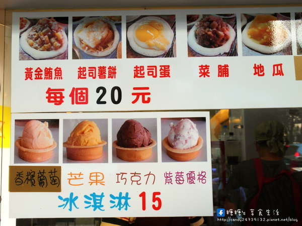 伍師傅車輪餅(南屯店):〖台中│美食〗伍師傅車輪餅(南屯店) ❤ 外皮超酥脆,內餡包起司薯餅好特別,還有起司蛋、奶油珍珠、冰淇淋等多種口味!!