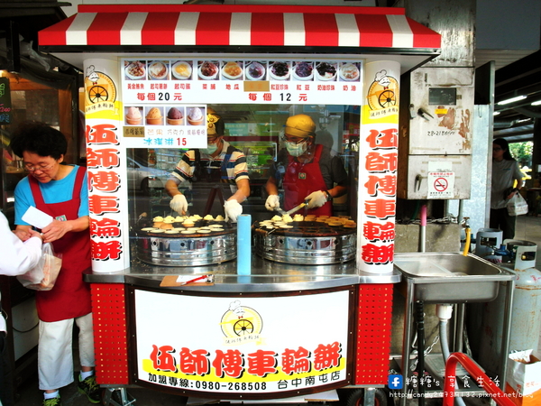 伍師傅車輪餅(南屯店):〖台中│美食〗伍師傅車輪餅(南屯店) ❤ 外皮超酥脆,內餡包起司薯餅好特別,還有起司蛋、奶油珍珠、冰淇淋等多種口味!!