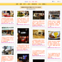 聽見芬多精的美食牆