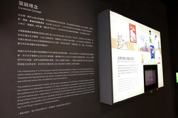 桃園市土地公文化館：【桃園景點】桃園市新景點~土地公文化館/好多種語音導覽跟互動遊戲/親子旅遊好去處/免費提供戲服來唱戲/廟宇建築及熱鬧的慶典活動