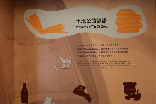 桃園市土地公文化館：【桃園景點】桃園市新景點~土地公文化館/好多種語音導覽跟互動遊戲/親子旅遊好去處/免費提供戲服來唱戲/廟宇建築及熱鬧的慶典活動