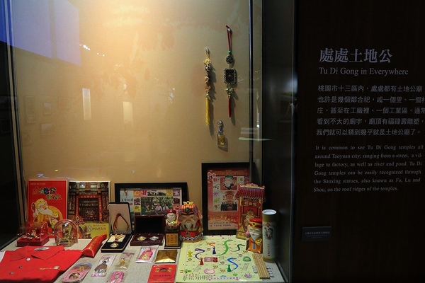 桃園市土地公文化館：【桃園景點】桃園市新景點~土地公文化館/好多種語音導覽跟互動遊戲/親子旅遊好去處/免費提供戲服來唱戲/廟宇建築及熱鬧的慶典活動