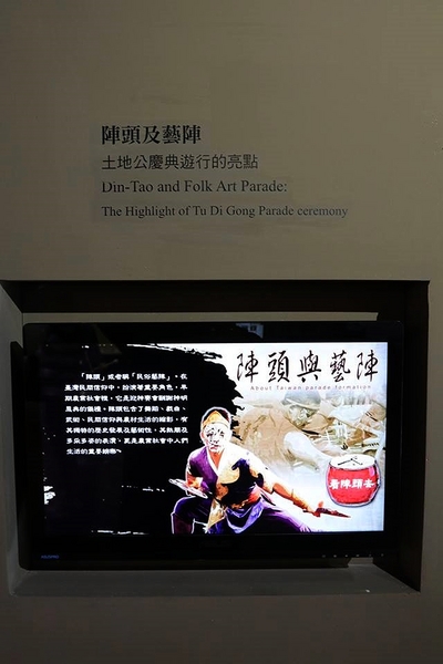 桃園市土地公文化館：【桃園景點】桃園市新景點~土地公文化館/好多種語音導覽跟互動遊戲/親子旅遊好去處/免費提供戲服來唱戲/廟宇建築及熱鬧的慶典活動