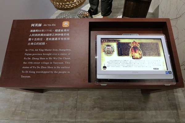 桃園市土地公文化館：【桃園景點】桃園市新景點~土地公文化館/好多種語音導覽跟互動遊戲/親子旅遊好去處/免費提供戲服來唱戲/廟宇建築及熱鬧的慶典活動