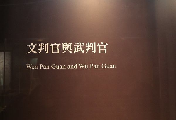 桃園市土地公文化館：【桃園景點】桃園市新景點~土地公文化館/好多種語音導覽跟互動遊戲/親子旅遊好去處/免費提供戲服來唱戲/廟宇建築及熱鬧的慶典活動