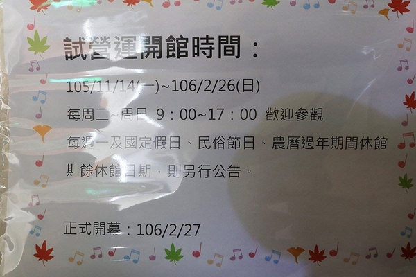 桃園市土地公文化館：【桃園景點】桃園市新景點~土地公文化館/好多種語音導覽跟互動遊戲/親子旅遊好去處/免費提供戲服來唱戲/廟宇建築及熱鬧的慶典活動