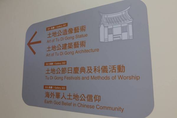 桃園市土地公文化館：【桃園景點】桃園市新景點~土地公文化館/好多種語音導覽跟互動遊戲/親子旅遊好去處/免費提供戲服來唱戲/廟宇建築及熱鬧的慶典活動