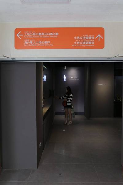桃園市土地公文化館：【桃園景點】桃園市新景點~土地公文化館/好多種語音導覽跟互動遊戲/親子旅遊好去處/免費提供戲服來唱戲/廟宇建築及熱鬧的慶典活動