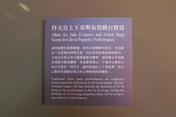 桃園市土地公文化館：【桃園景點】桃園市新景點~土地公文化館/好多種語音導覽跟互動遊戲/親子旅遊好去處/免費提供戲服來唱戲/廟宇建築及熱鬧的慶典活動