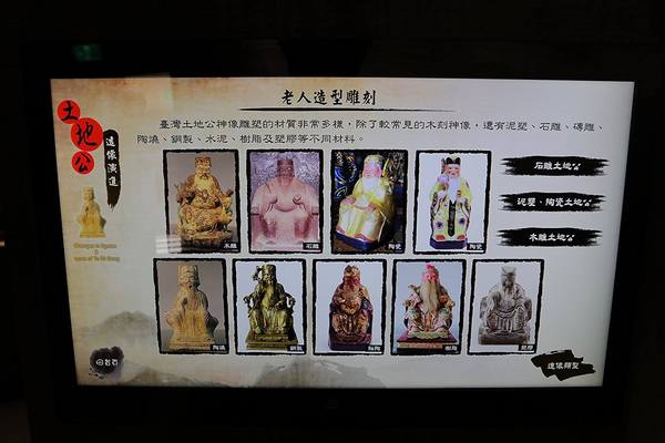 桃園市土地公文化館：【桃園景點】桃園市新景點~土地公文化館/好多種語音導覽跟互動遊戲/親子旅遊好去處/免費提供戲服來唱戲/廟宇建築及熱鬧的慶典活動