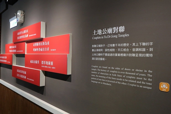 桃園市土地公文化館：【桃園景點】桃園市新景點~土地公文化館/好多種語音導覽跟互動遊戲/親子旅遊好去處/免費提供戲服來唱戲/廟宇建築及熱鬧的慶典活動